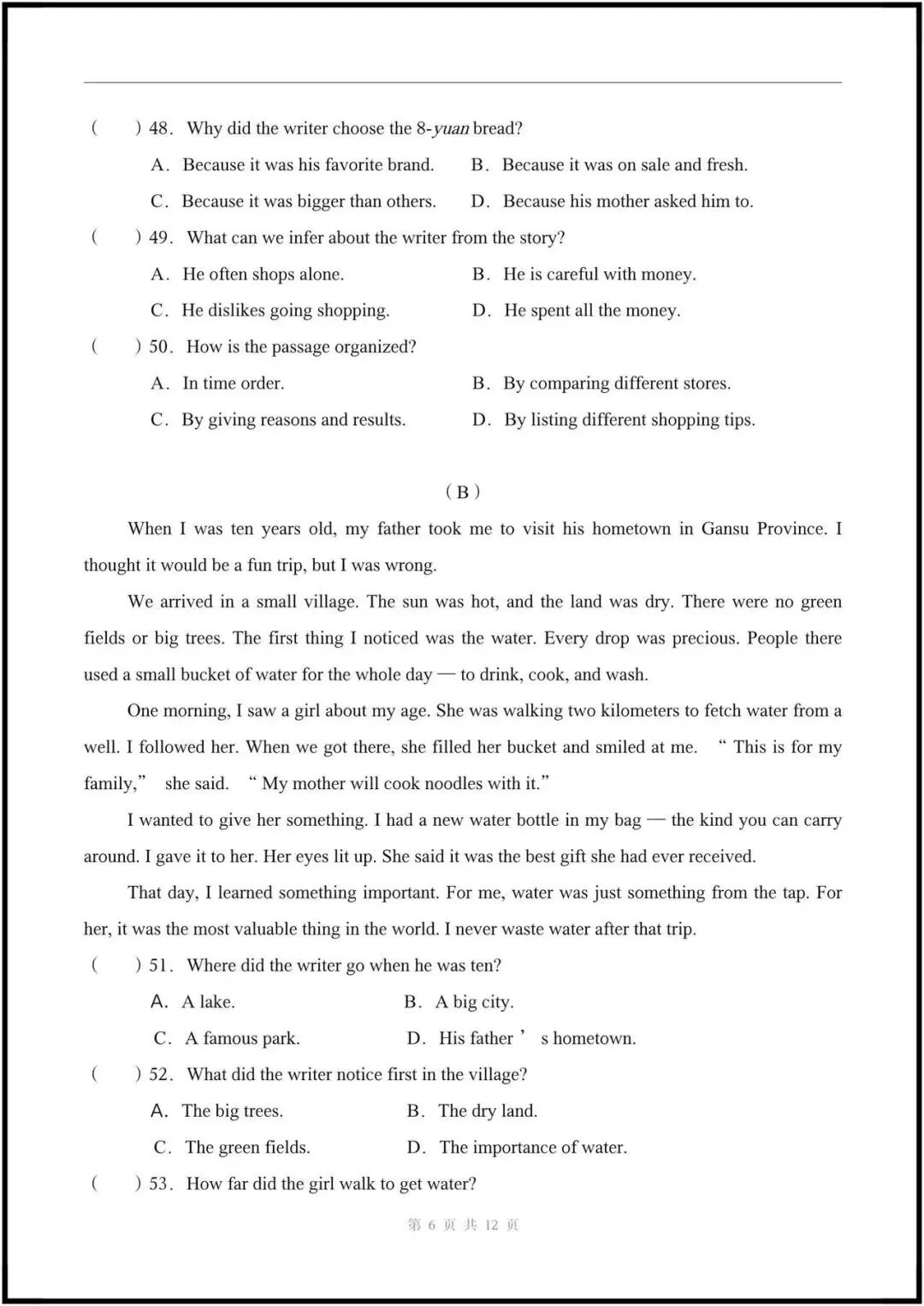 (2026仁爱版)初一七下英语:期中考试模拟卷(含听力+答案解析),完整电子版可打印! 第12张