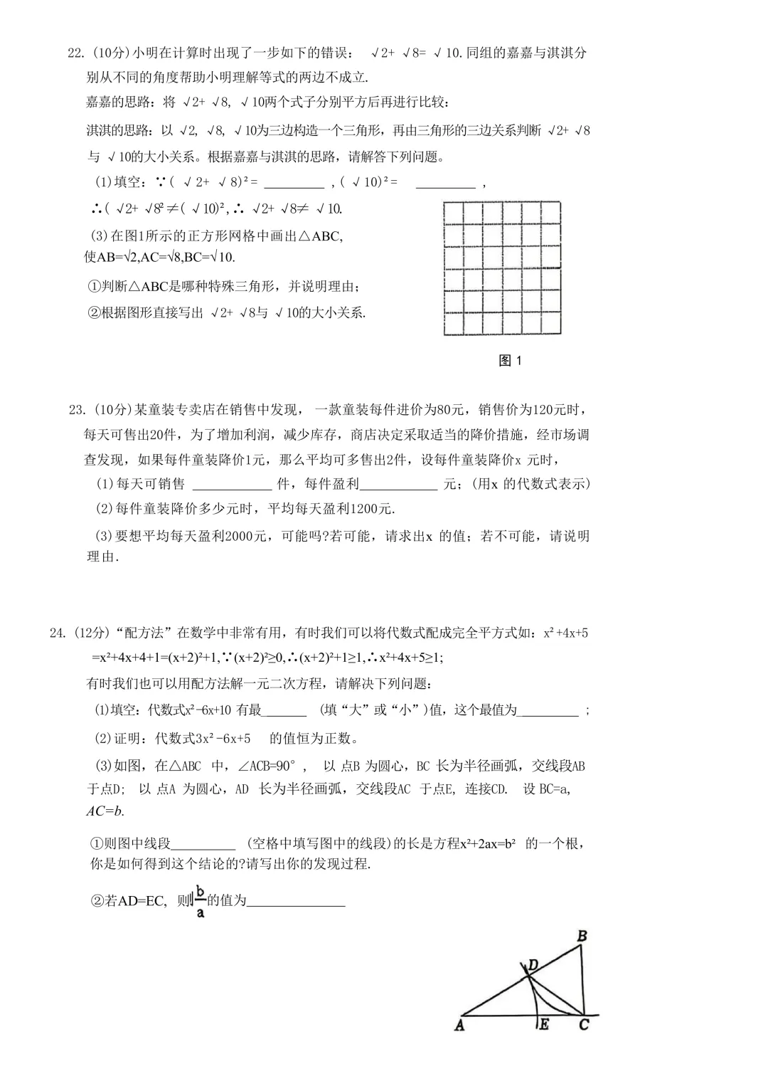 2026.4舟山市定海二中七下期中数学试卷 第4张