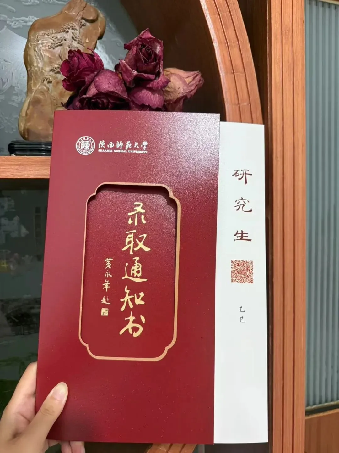 27陕师大716+816全套背诵笔记真题 第44张