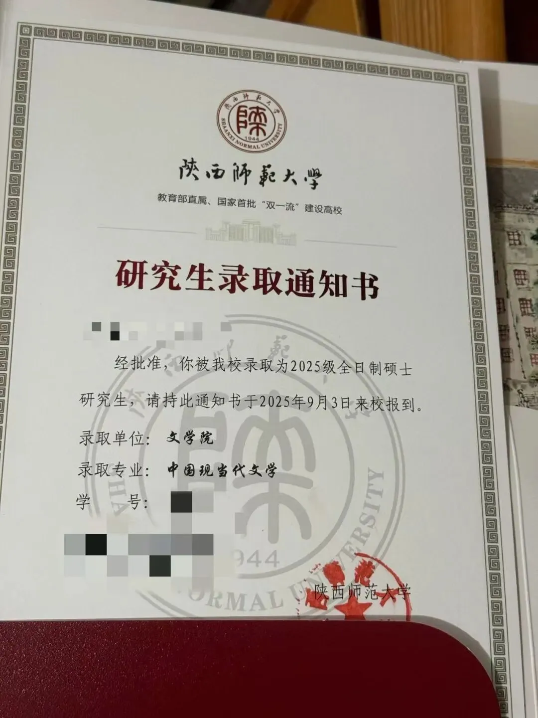 27陕师大716+816全套背诵笔记真题 第46张