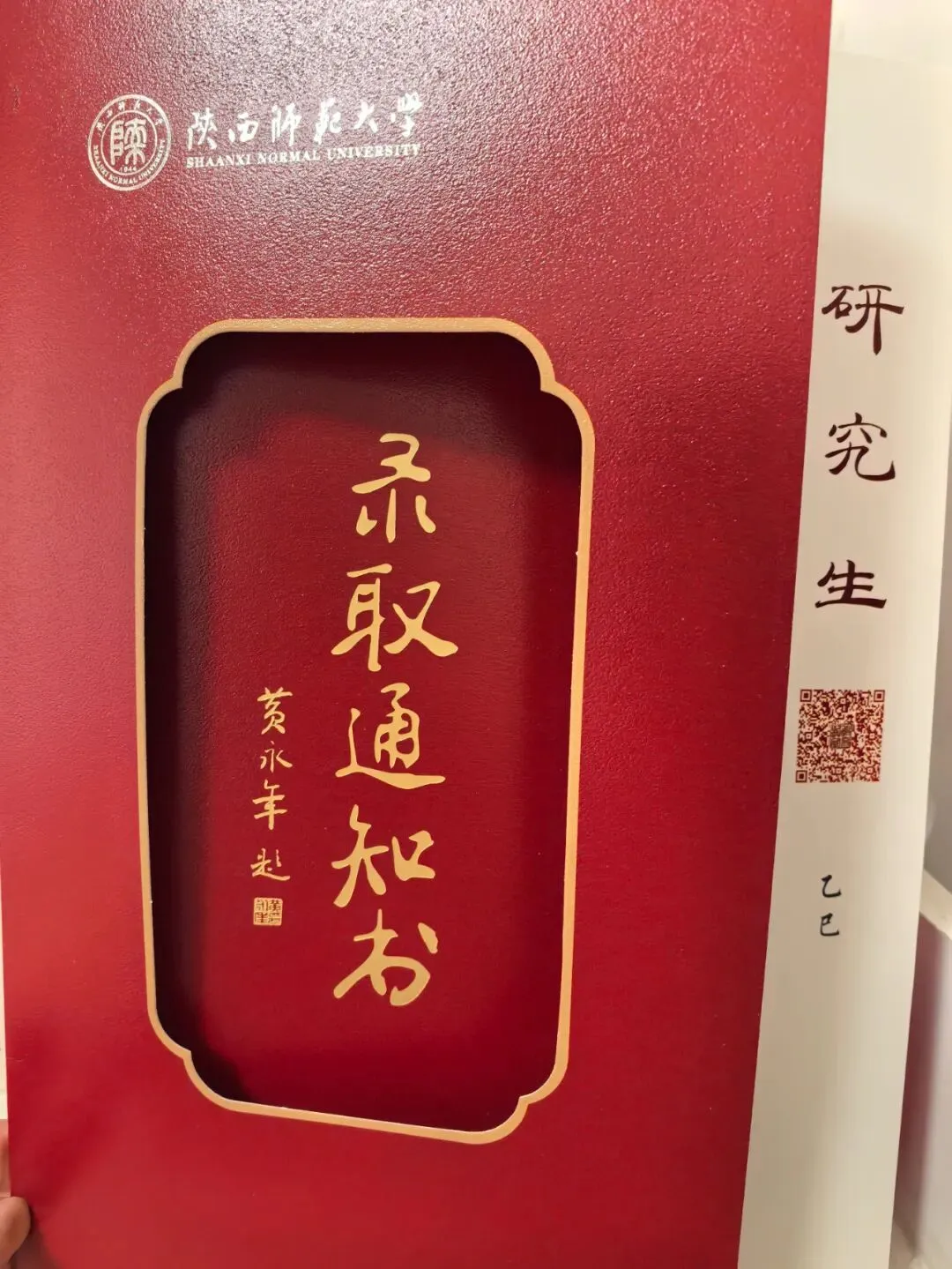 27陕师大716+816全套背诵笔记真题 第47张