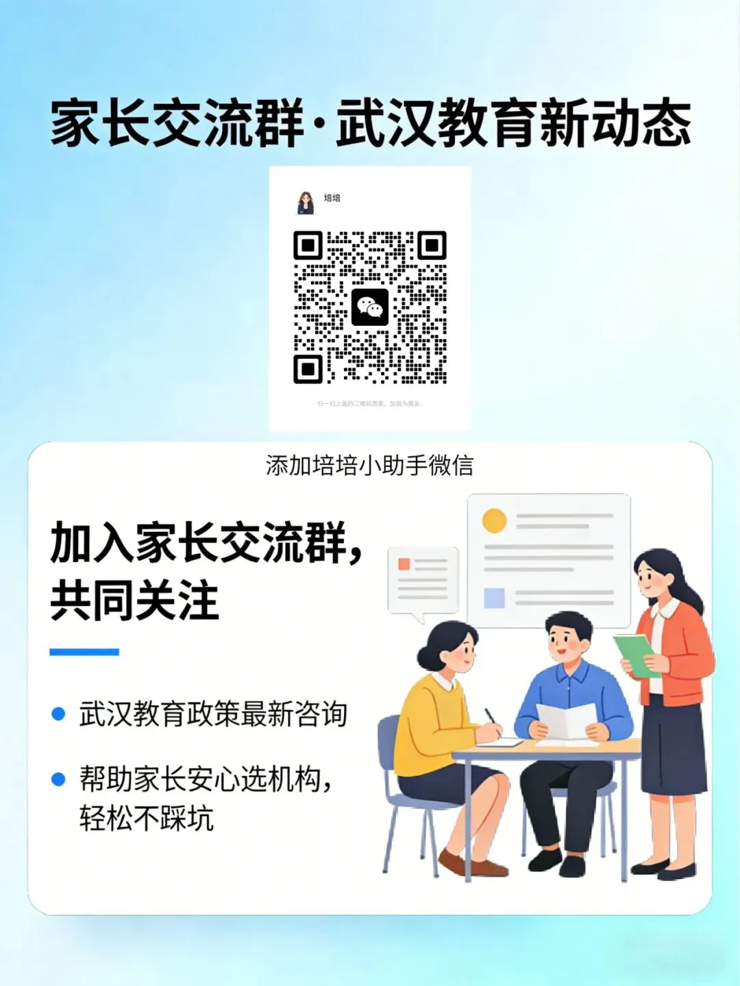 今年的中考家长有点不对劲 第3张