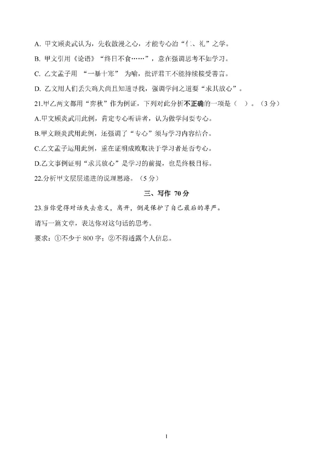 2026届上海市静安区高三二模语文试卷(含答案) 第10张