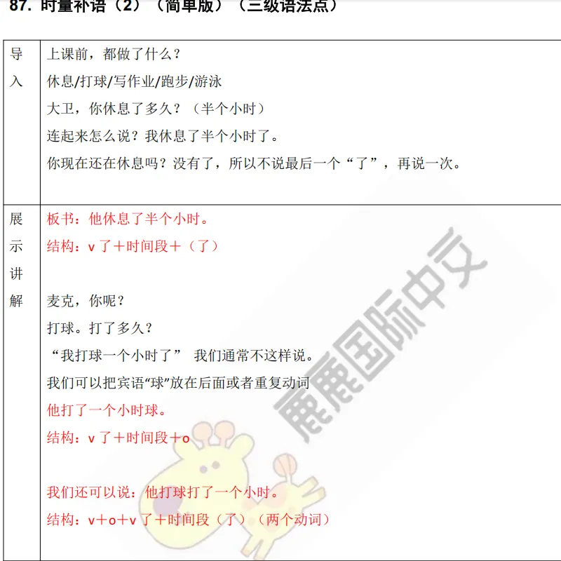 2026年国家公派教师面试真题及参考答案+备考攻略 第6张