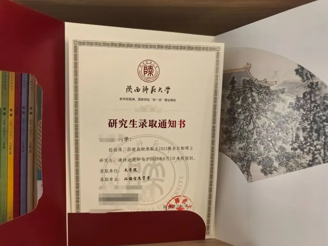 27陕师大716+816全套背诵笔记真题 第49张