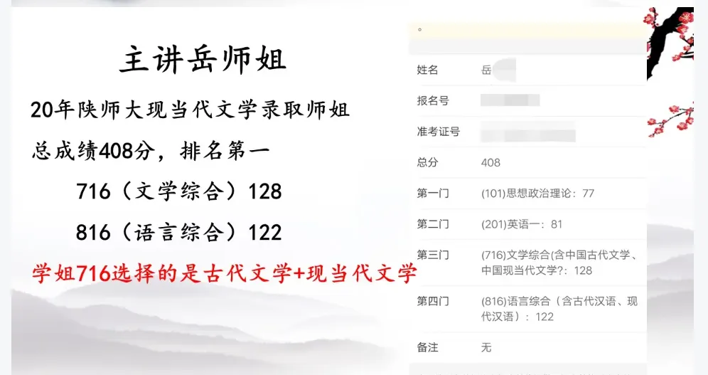 27陕师大716+816全套背诵笔记真题 第51张