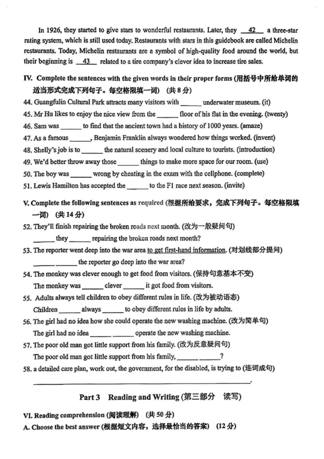 免费领|2026上海松江初三二模英语真题,提分冲刺必备! 第5张