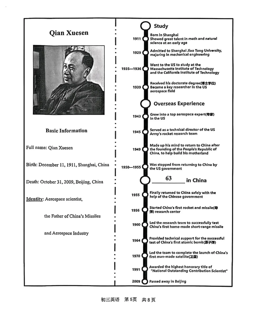 免费领|2026上海松江初三二模英语真题,提分冲刺必备! 第6张