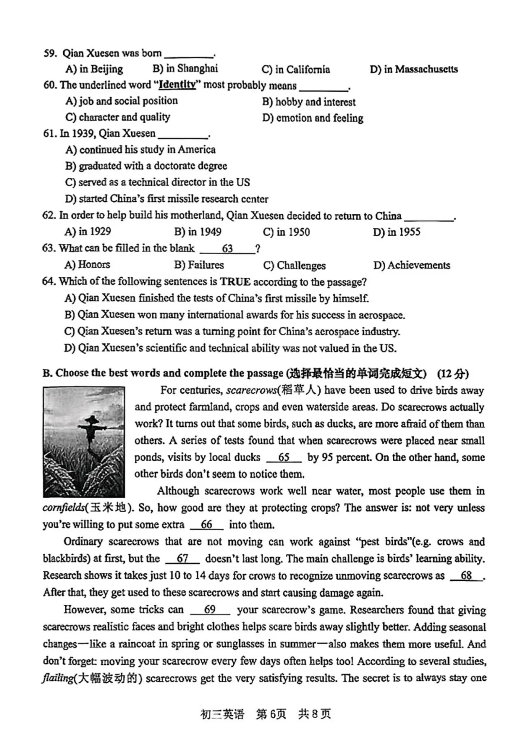 免费领|2026上海松江初三二模英语真题,提分冲刺必备! 第7张