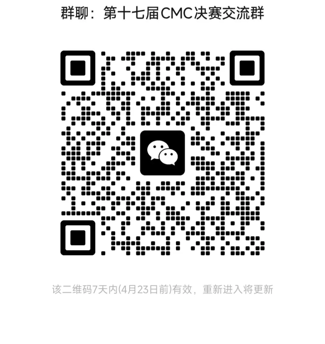 真题速递I第一届全国大学生数学竞赛决赛试题及参考解答 第4张