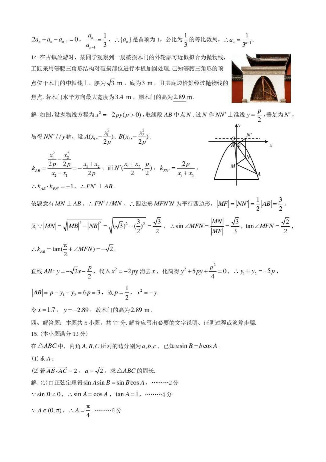 【高三】江西省九江市2026年第二次高考模拟统一考试(九江二模)(全) 第12张
