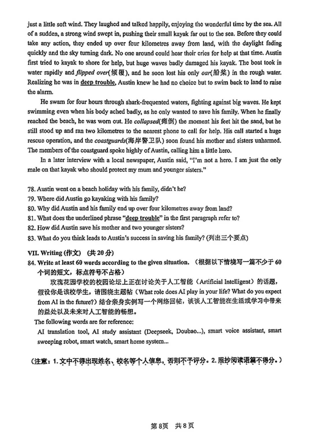 免费领|2026上海松江初三二模英语真题,提分冲刺必备! 第9张