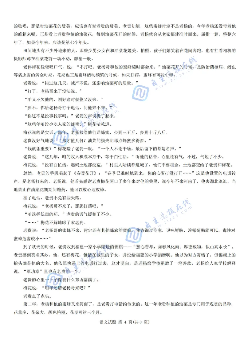 江淮十校2026届高三4月模拟考试试题及答案汇总 第6张