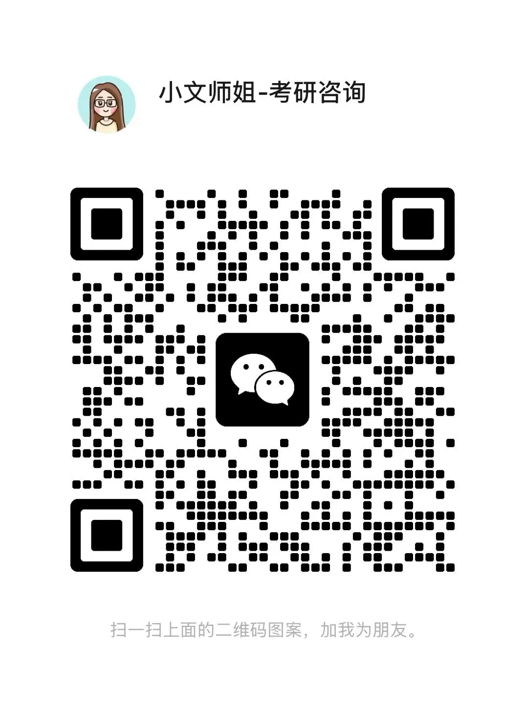 27陕师大716+816全套背诵笔记真题 第74张