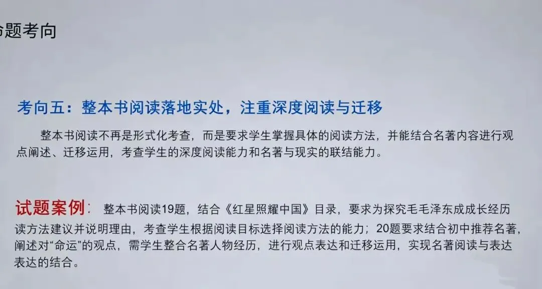 快讯:2026长沙中考,语文、物理、道法最新命题方向总结! 第8张