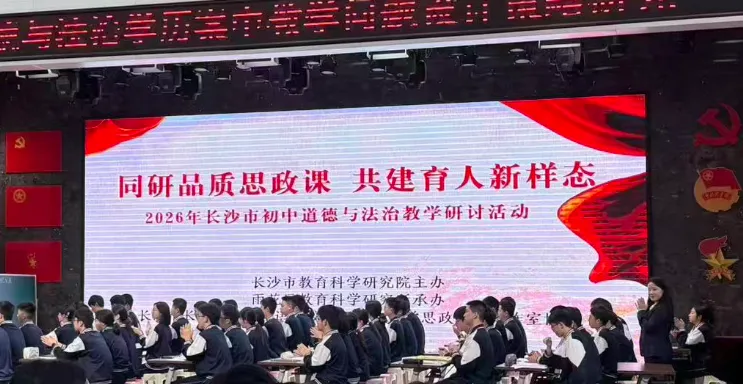 快讯:2026长沙中考,语文、物理、道法最新命题方向总结! 第10张