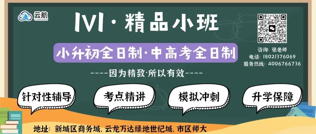 含金量拉满!铜山区中考一模原题及解析整理 第1张