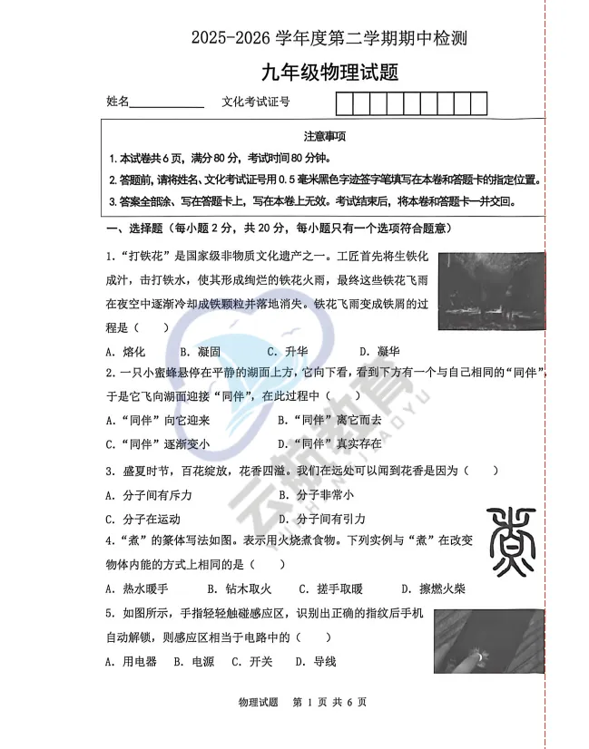 含金量拉满!铜山区中考一模原题及解析整理 第5张