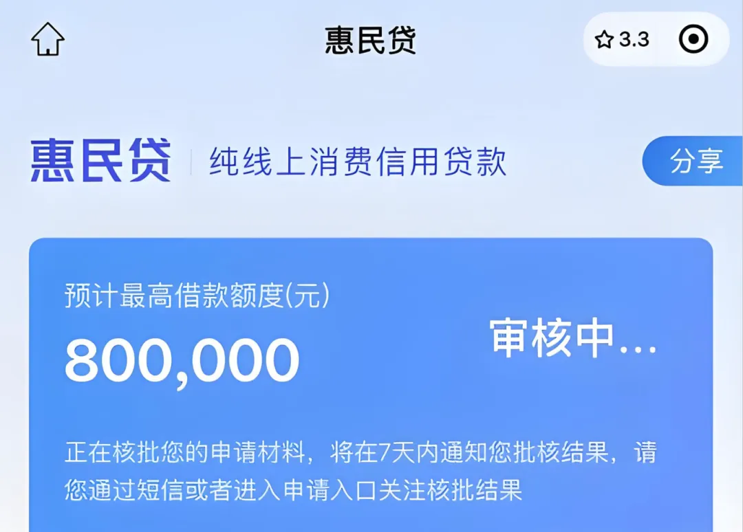 交通银行【惠民贷】电核实测!16道应答真题+回答技巧+避坑要点! 第2张