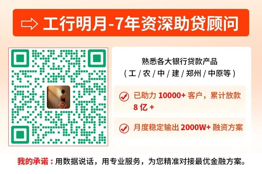 交通银行【惠民贷】电核实测!16道应答真题+回答技巧+避坑要点! 第5张