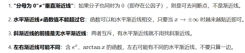 AP微积分BC第一章关键考点与典型真题解析 第4张