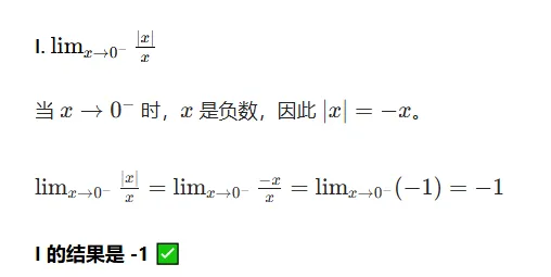AP微积分BC第一章关键考点与典型真题解析 第10张