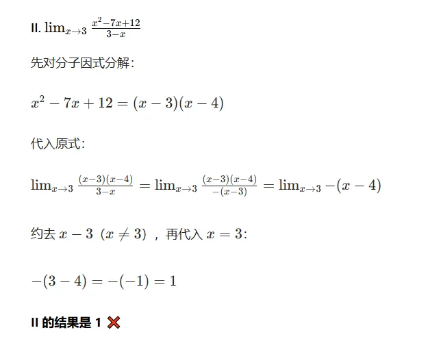 AP微积分BC第一章关键考点与典型真题解析 第11张
