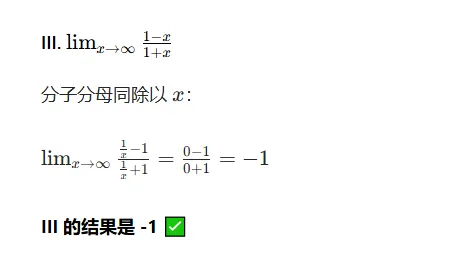 AP微积分BC第一章关键考点与典型真题解析 第12张