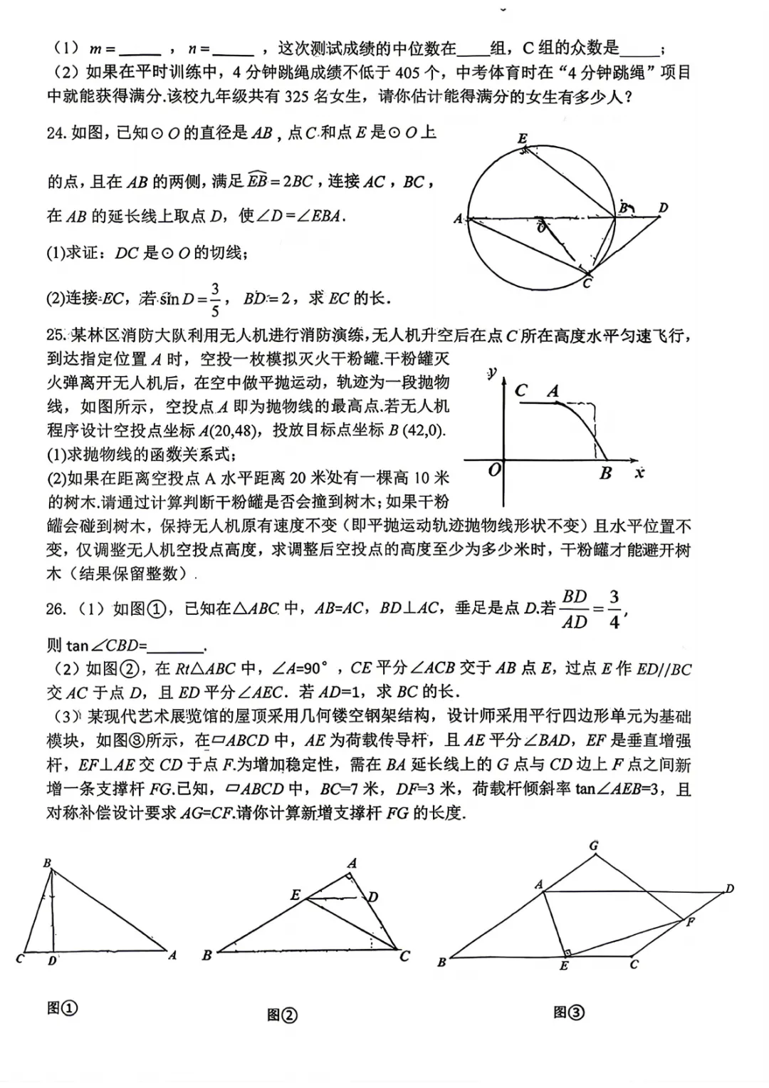 【2026铁一中第三次模考数学试卷】 第5张