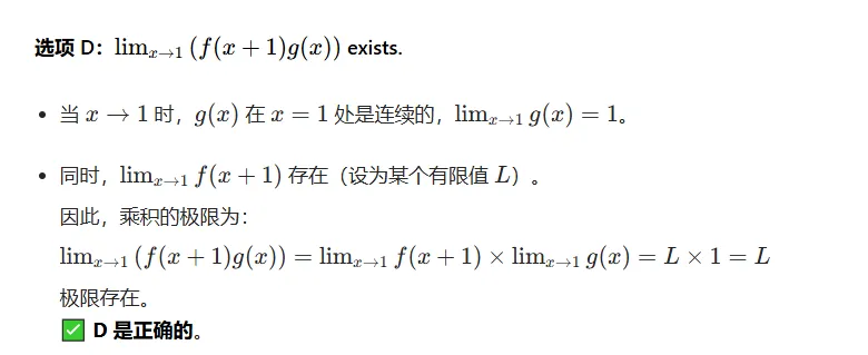 AP微积分BC第一章关键考点与典型真题解析 第22张