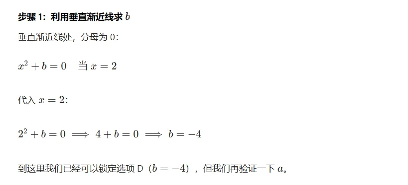 AP微积分BC第一章关键考点与典型真题解析 第28张