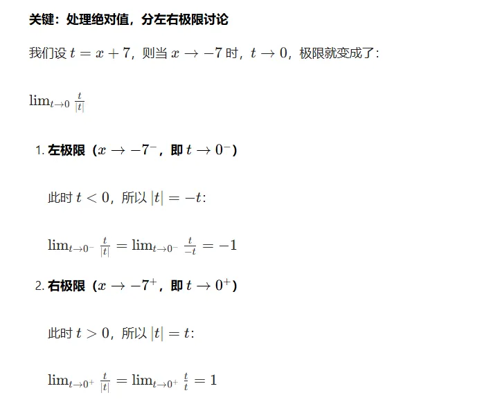 AP微积分BC第一章关键考点与典型真题解析 第31张