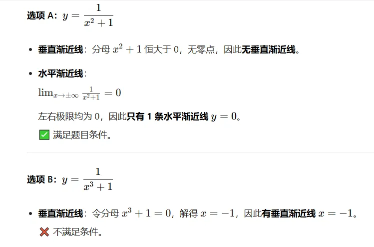 AP微积分BC第一章关键考点与典型真题解析 第33张
