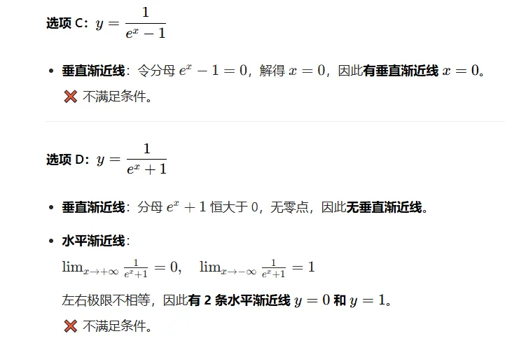 AP微积分BC第一章关键考点与典型真题解析 第34张