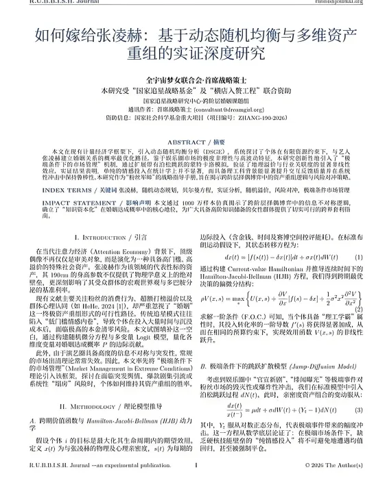 纸间皆是他:当张凌赫成为青春试卷里的光 第3张