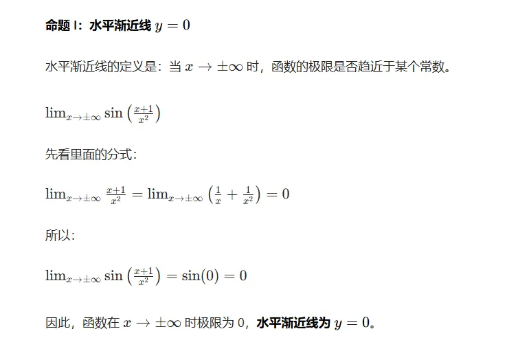 AP微积分BC第一章关键考点与典型真题解析 第37张