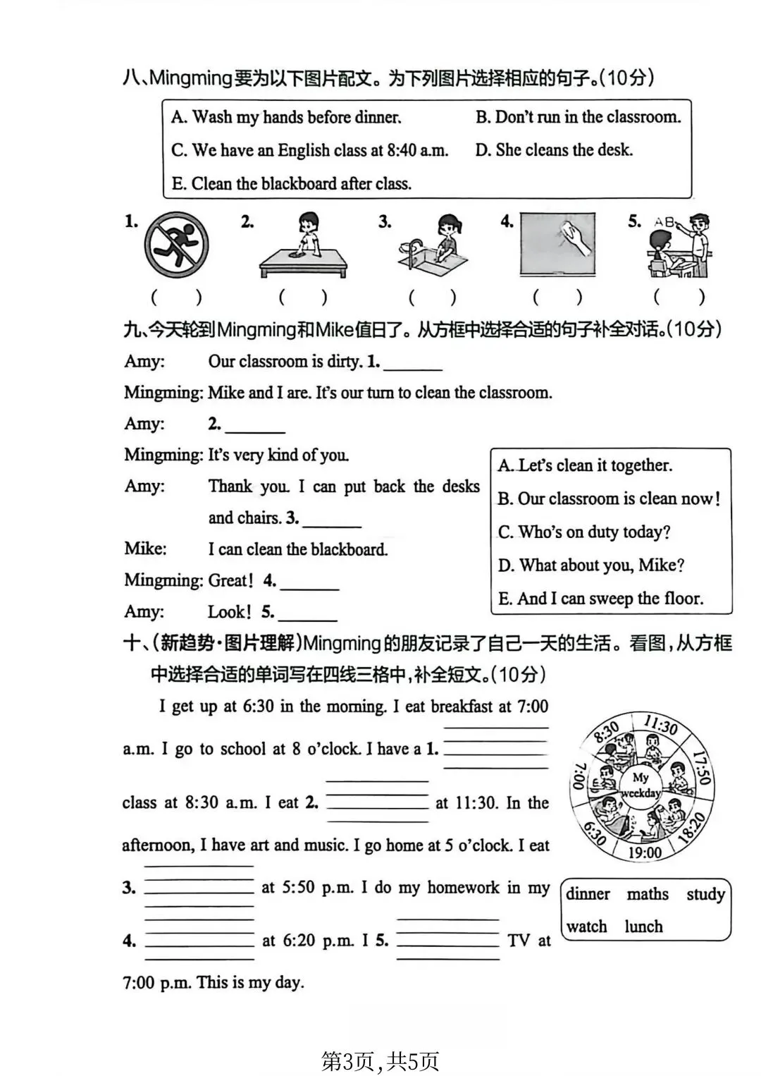 期中考试题|2026年人教PEP版四年级下册英语期中测试卷(共3套附答案)电子版可打印 第10张