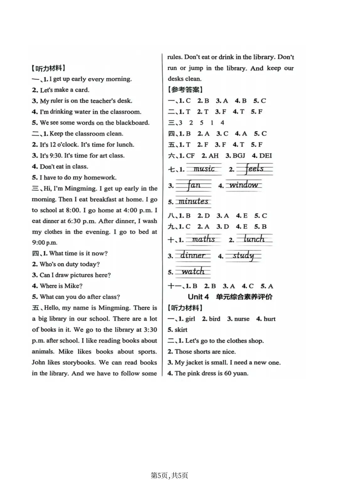 期中考试题|2026年人教PEP版四年级下册英语期中测试卷(共3套附答案)电子版可打印 第12张