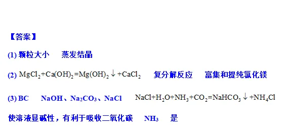 【中考化学】每日一练4.17 第9张