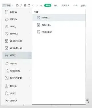 软件设计师-2021年上半年案例分析真题解析【下篇】 第5张