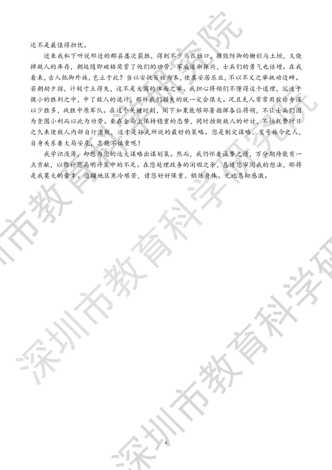 资料领取!2025年深圳市二模全科试卷+答案 第5张