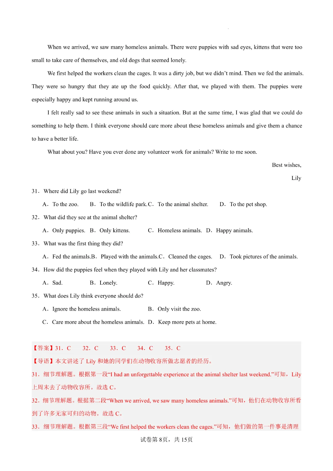 2026年人教版七年级下册(英语)期中考试模拟卷+答案解析! 第17张