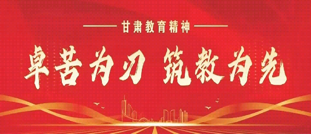 【教研教改】深耕几何教学 研思中考方向——陇西县思源实验学校开展初中数学半日教研活动 第1张