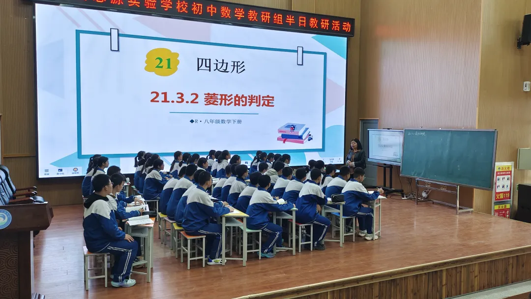 【教研教改】深耕几何教学 研思中考方向——陇西县思源实验学校开展初中数学半日教研活动 第3张