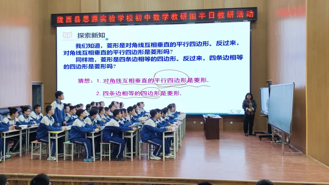 【教研教改】深耕几何教学 研思中考方向——陇西县思源实验学校开展初中数学半日教研活动 第4张