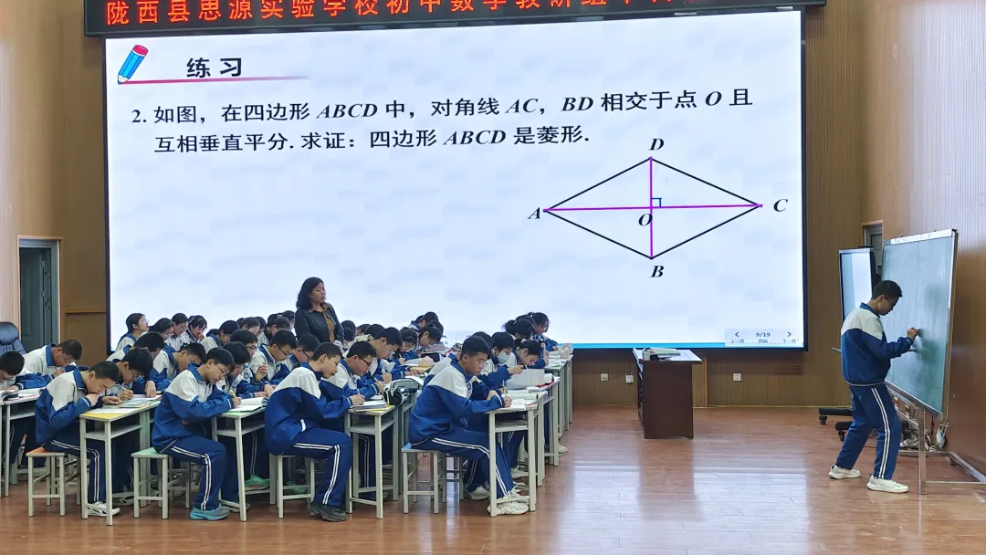 【教研教改】深耕几何教学 研思中考方向——陇西县思源实验学校开展初中数学半日教研活动 第5张