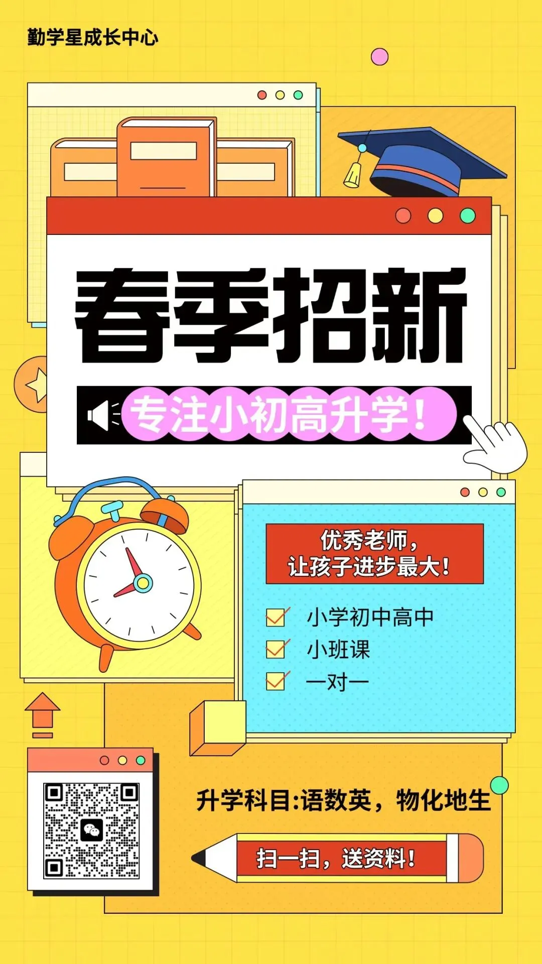 初三英语单科进步30分!中考更稳了! 第3张