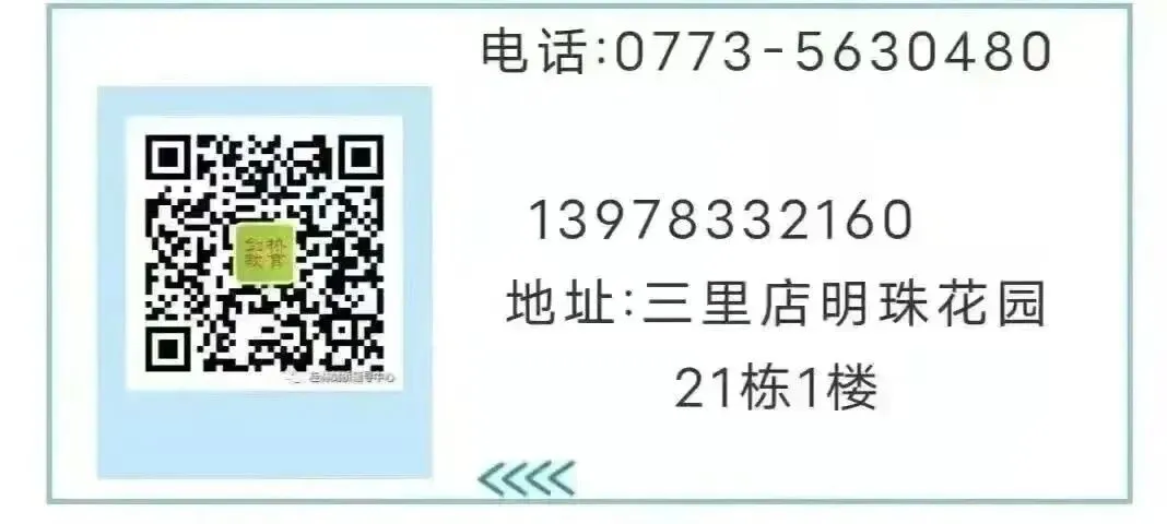 初三英语单科进步30分!中考更稳了! 第4张
