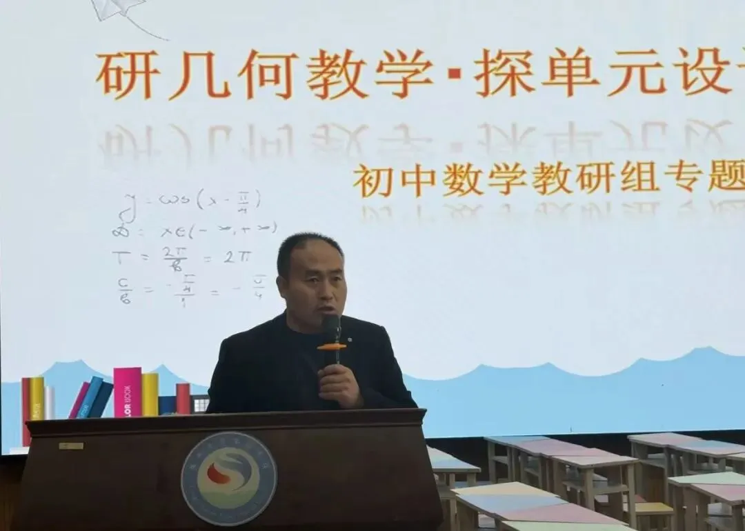 【教研教改】深耕几何教学 研思中考方向——陇西县思源实验学校开展初中数学半日教研活动 第8张