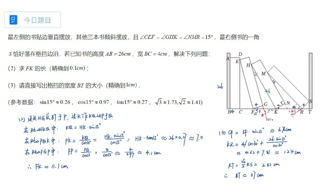 中考数学百日冲刺每日一题|倒计时 61 天 第2张